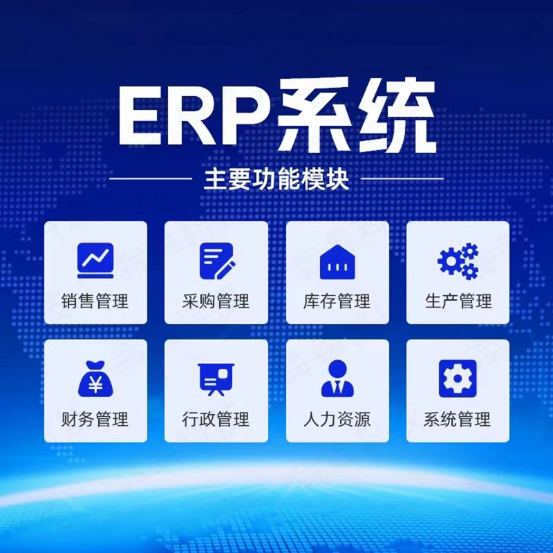 ERP系统开发:新手必看的工具选择指南